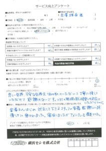 【お客様の声】N様（セレモホール新杉田）
