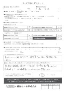 【お客様の声】W様（セレモホール金沢文庫）