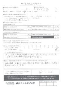 【お客様の声】M様（セレモホール富岡）