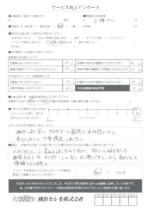 【お客様の声】M様（セレモホール富岡）