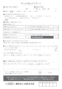【お客様の声】M様（セレモホール新杉田）