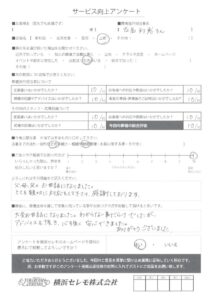 【お客様の声】N様（セレモホール上郷）