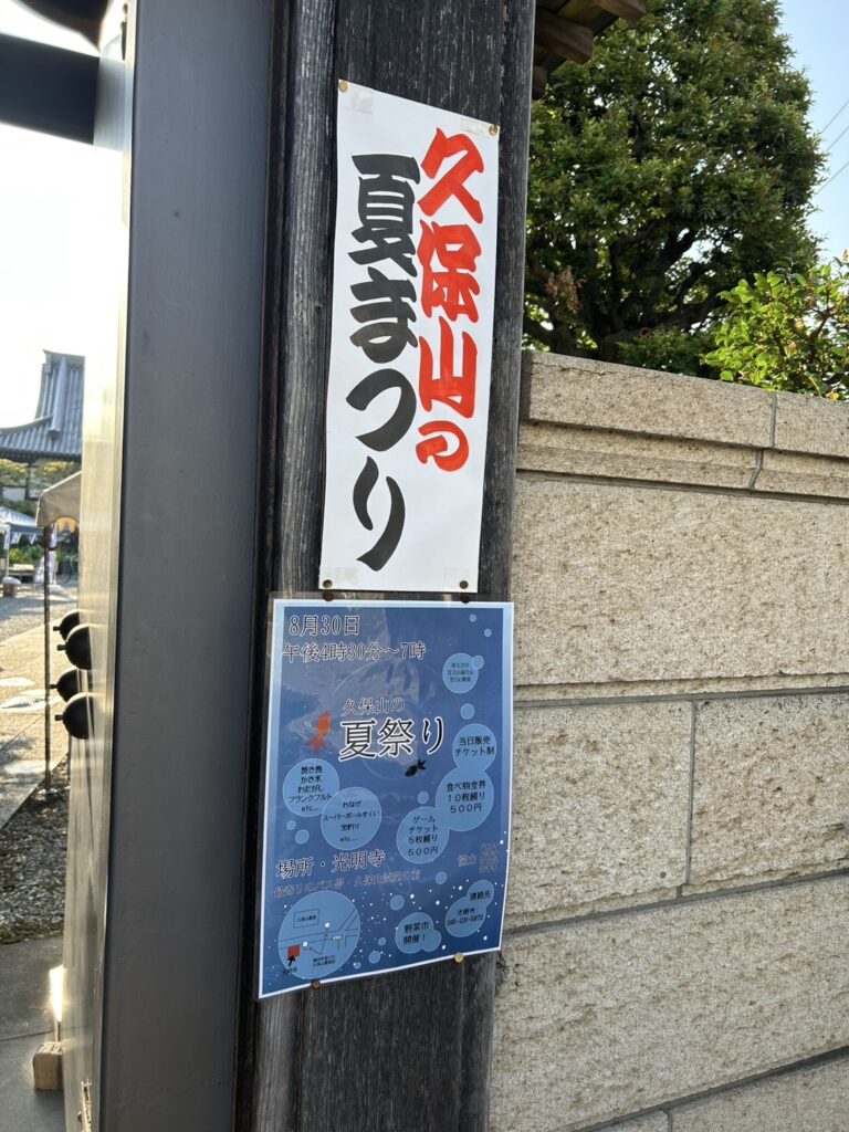 近隣寺院のお祭りに参加しました！