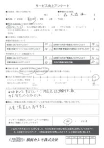 【お客様の声】N様（セレモホール金沢文庫）
