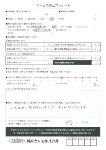 【お客様の声】S様（セレモホール上郷）