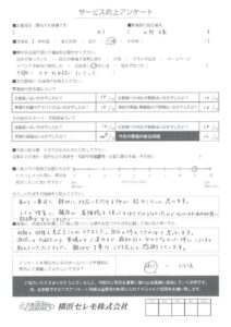 【お客様の声】T様（セレモホール上郷）