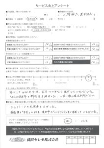 【お客様の声】Y様（セレモホール金沢文庫）