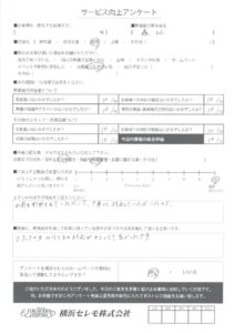 【お客様の声】S様（セレモホール富岡）