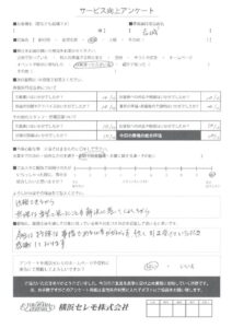 【お客様の声】N様（セレモホール富岡）