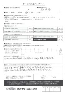 【お客様の声】A様（セレモホール富岡）