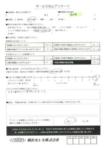 【お客様の声】I様（セレモホール金沢文庫）
