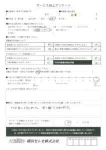 【お客様の声】T様（セレモホール上郷）