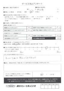 【お客様の声】I様（セレモホール上郷）