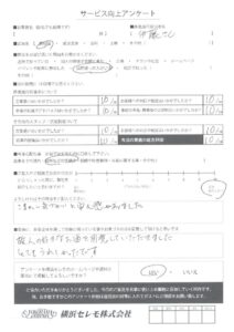 【お客様の声】S様（セレモホール新杉田）