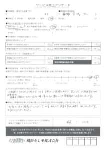 【お客様の声】A様（セレモホール上郷）