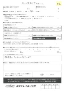 【お客様の声】N様（セレモホール上郷）