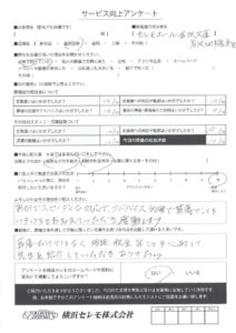 【お客様の声】I様（セレモホール金沢文庫）