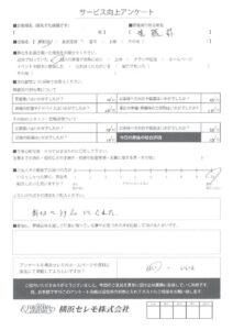 【お客様の声】S様（セレモホール新杉田）