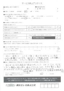 【お客様の声】S様（セレモホール富岡）