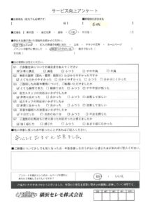 【お客様の声】A様（セレモホール上郷）