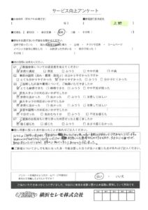 【お客様の声】K様（セレモホール富岡）