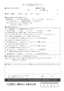 【お客様の声】E様（セレモホール新杉田）