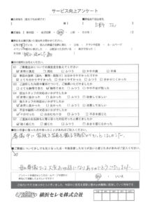 【お客様の声】S様（セレモホール富岡）