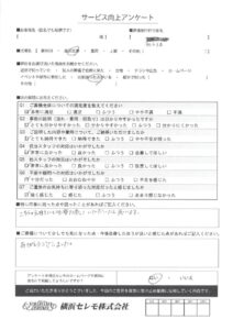 【お客様の声】Y様（セレモホール金沢文庫）