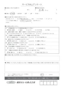 【お客様の声】Y様（セレモホール新杉田）