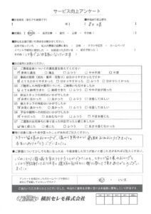 【お客様の声】A様（セレモホール新杉田）