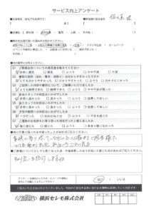 【お客様の声】Y様（セレモホール金沢文庫）