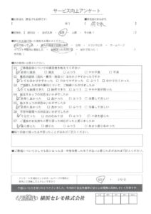 【お客様の声】K様（セレモホール富岡）