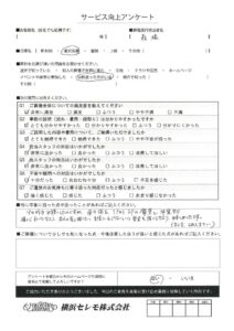 【お客様の声】Y様（セレモホール金沢文庫）