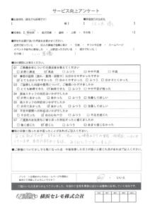 【お客様の声】K様（セレモホール新杉田）