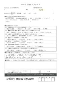 【お客様の声】S様（セレモホール新杉田）