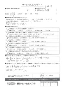 【お客様の声】N様（セレモホール新杉田）