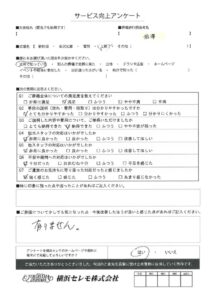 【お客様の声】I様（セレモホール上郷）