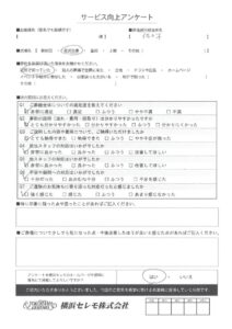 【お客様の声】M様（セレモホール金沢文庫）