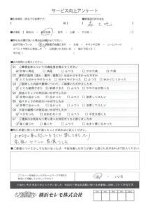 【お客様の声】I様（セレモホール金沢文庫）