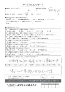 【お客様の声】N様（セレモホール富岡）