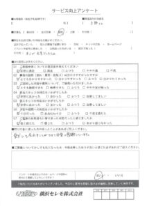【お客様の声】W様（セレモホール富岡）