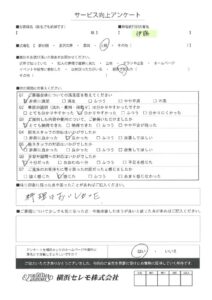 【お客様の声】W様（セレモホール上郷）
