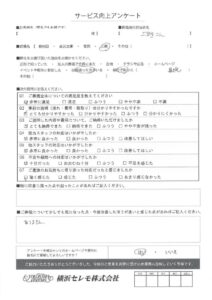 【お客様の声】H様（セレモホール上郷）