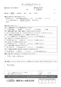 【お客様の声】I様（セレモホール新杉田）
