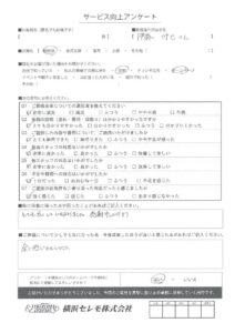 【お客様の声】K様（セレモホール新杉田）