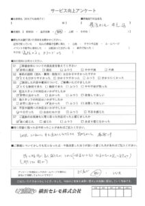 【お客様の声】M様（セレモホール富岡）