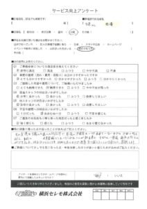 【お客様の声】S様（セレモホール上郷）