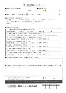 【お客様の声】S様（セレモホール富岡）