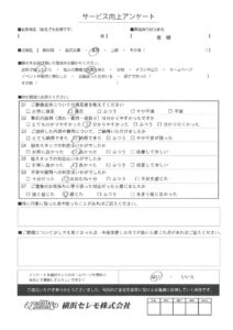 【お客様の声】K様（セレモホール富岡）