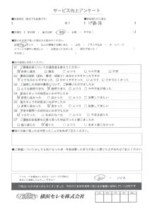 【お客様の声】T様（セレモホール富岡）